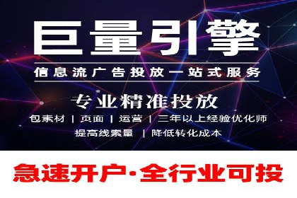 精准定位，高效转化——信息流广告优化案例集锦